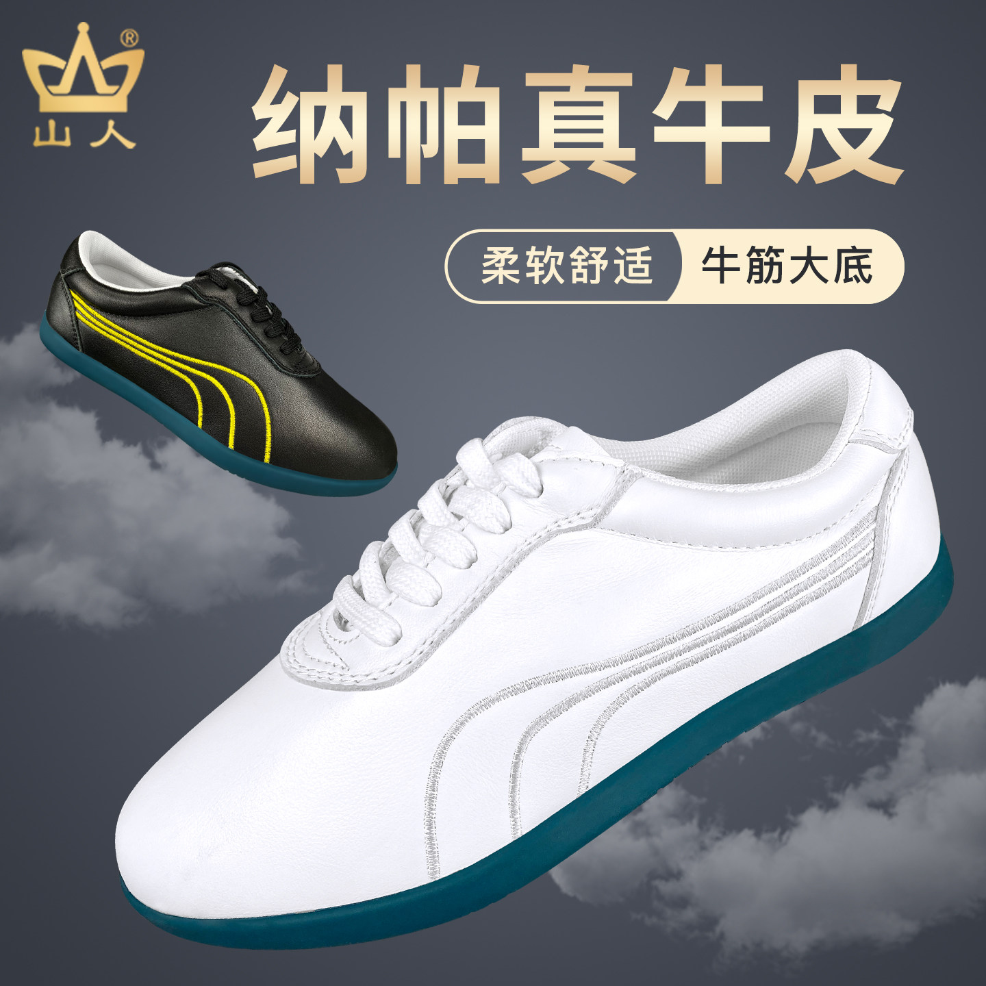 高端太极鞋真皮牛筋底太极拳男鞋图片