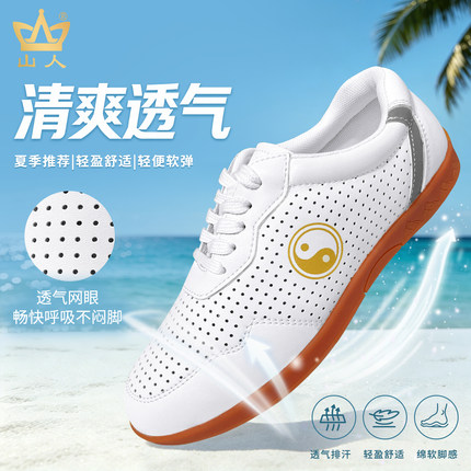 夏季太极鞋男款专业太极拳鞋透气软牛皮武术鞋新款八段锦练功鞋女