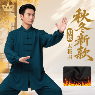 秋冬新款太极服男款高端太极拳练功服加绒加厚武术表演服装女冬季
