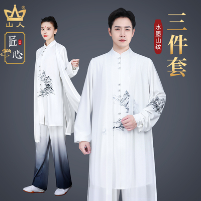 山人水墨三件套太极服表演服装男款新款春夏秋太极拳练功服女士