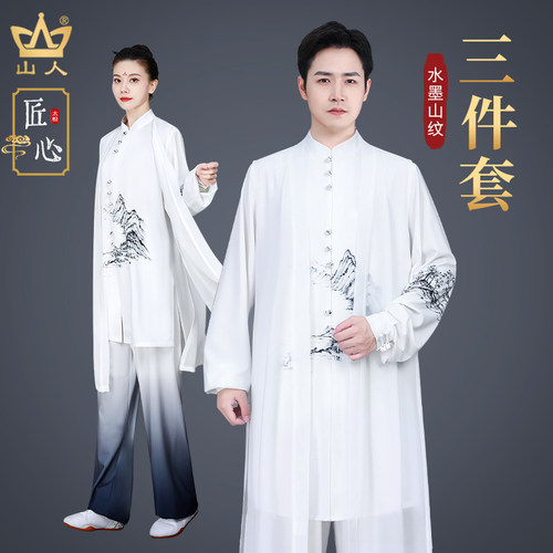 山人水墨三件套太极服表演服装男款新款春夏秋太极拳练功服女士