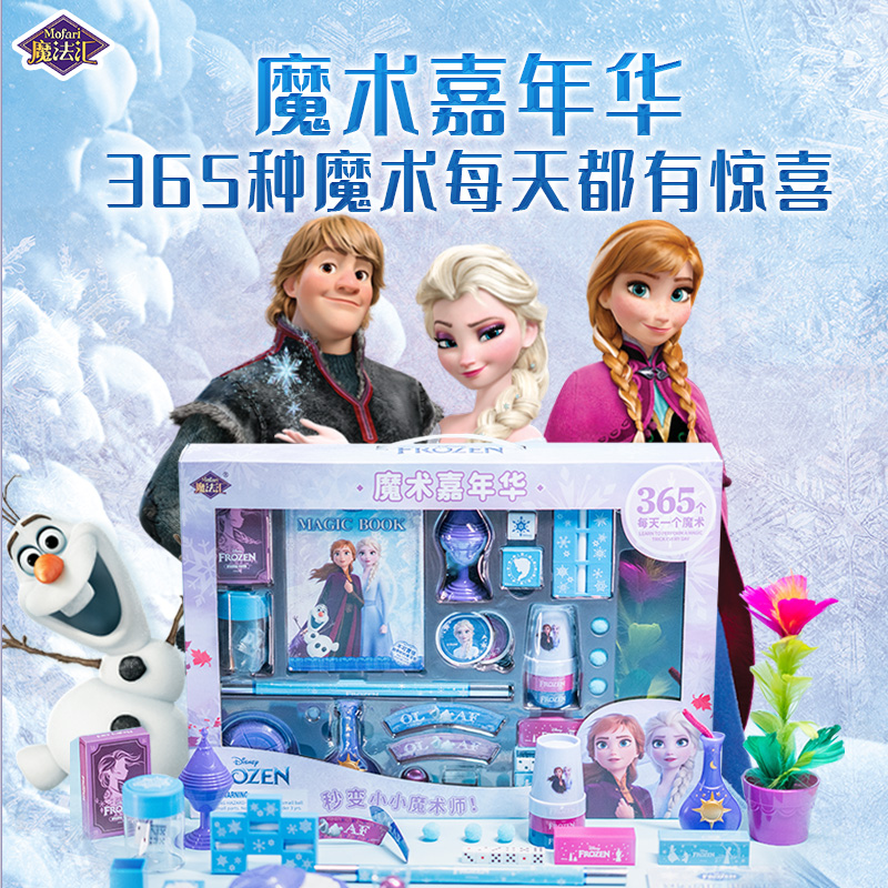 迪士尼儿童魔术道具礼盒套装近景还原冰雪奇缘玩具小学生新年礼物 - 封面