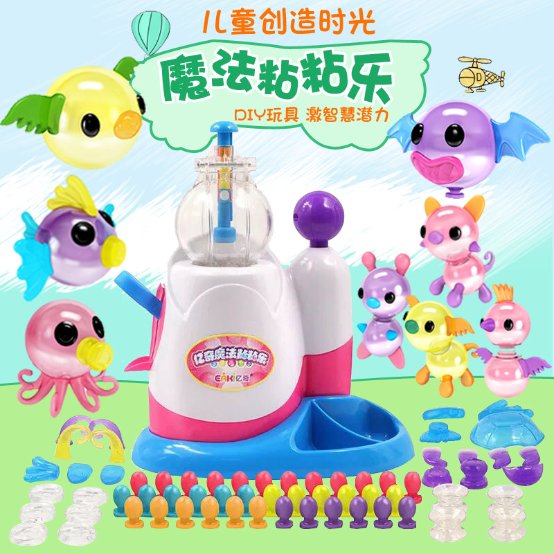 亿奇魔法粘粘乐手工创意制作diy气球波波黏黏啵啵粘粘乐充气玩具