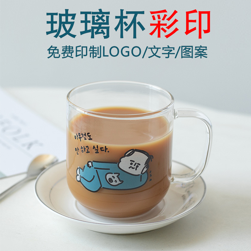 玻璃杯定制logo杯子印字订做送礼果汁杯高颜值水杯印图订制茶花杯
