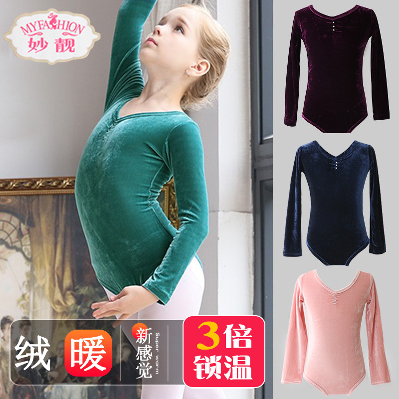 舞蹈服儿童女秋冬季加厚金丝绒长袖练功服女童考级形体芭蕾舞服装