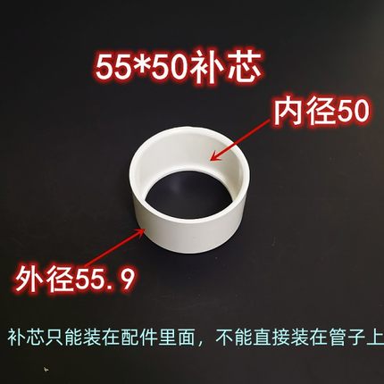 PVC排水管55.9变50补芯偏心大小头异径直接异径接头弯头配件大全