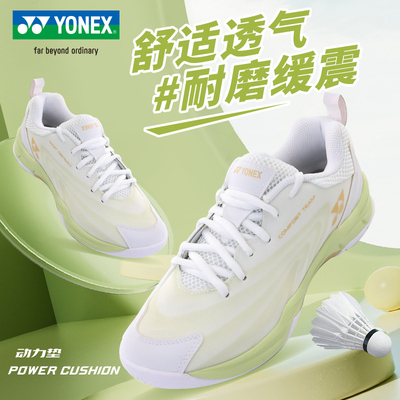 尤尼克斯羽毛球鞋缓震回弹