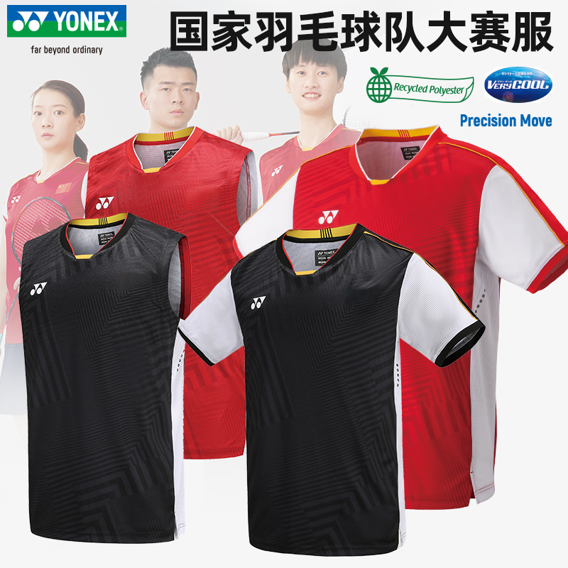 尤尼克斯羽毛球服国羽同款
