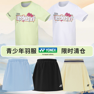 尤尼克斯羽毛球服青少年儿童款短袖立领网球训练运动服3151825TCR