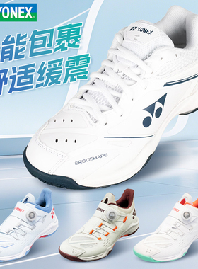 YONEX尤尼克斯羽毛球鞋yy男女65z4超轻88d3代防滑耐磨正品运动鞋