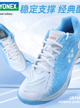 YONEX尤尼克斯羽毛球鞋yy超轻透气减震男女款运动鞋cft官网正品