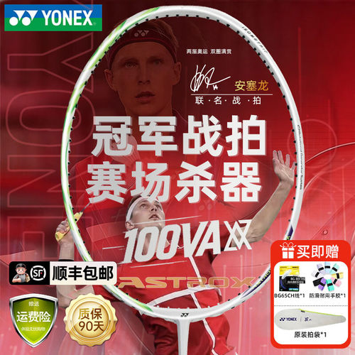 AX88DPRO暴力进攻职业级高端拍