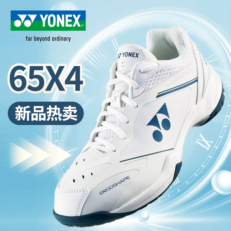 尤尼克斯男女款羽毛球鞋