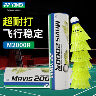 YONEX尤尼克斯羽毛球正品耐打塑料尼龙球室外防风训练用球M2000R