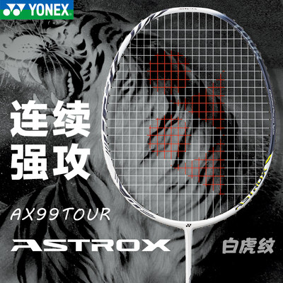 天斧羽毛球拍YONEX/尤尼克斯