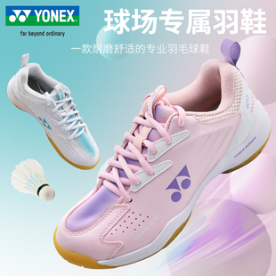 YONEX尤尼克斯羽毛球鞋 SHB460CR缓震耐磨正品 专业运动鞋 男女同款