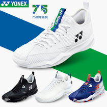 YONEX尤尼克斯羽毛球鞋75周年yy网球鞋男女小白鞋白色超轻运动鞋