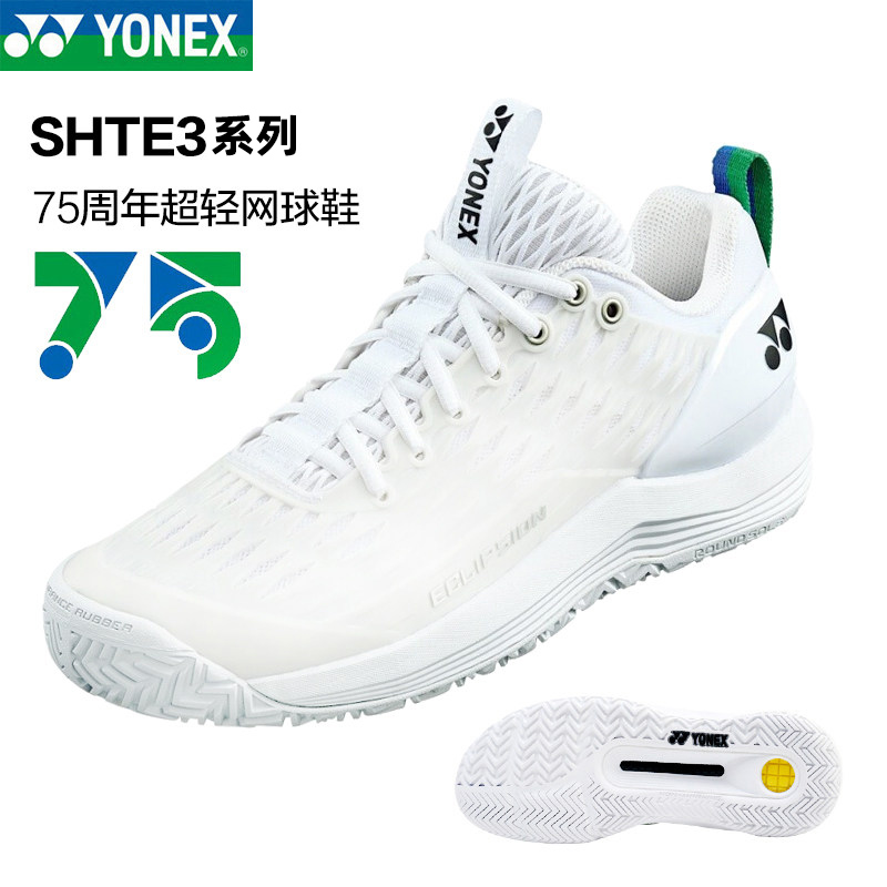 YONEX/尤尼克斯羽毛球鞋75周年网球鞋yy男女超轻小白鞋白色运动鞋 运动鞋new 网球鞋 原图主图