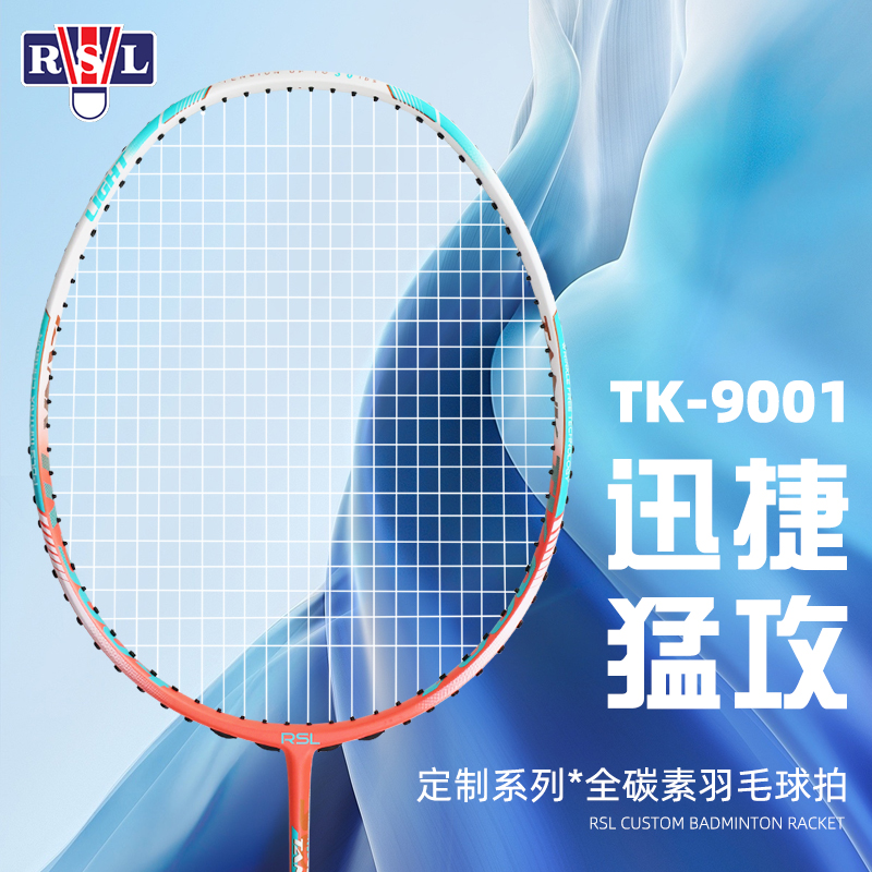 亚狮龙碳素超轻初学者羽毛球拍