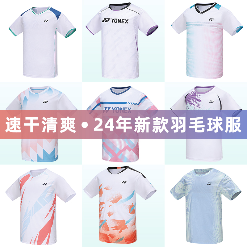 yonex2024新款尤尼克斯羽毛球服男女短袖比赛训练团购春夏运动服 运动/瑜伽/健身/球迷用品 羽毛球服 原图主图