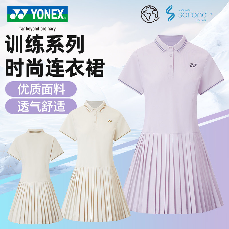 尤尼克斯羽毛球服运动连衣裙裙裤