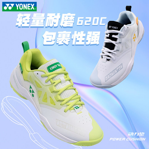 YONEX羽毛球鞋超轻透气防滑耐磨