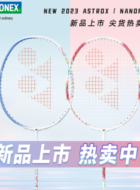 YONEX尤尼克斯羽毛球拍天斧AX70正品疾光NF70全碳素超轻女神单拍