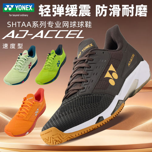 YONEX超轻减震防滑羽毛球鞋