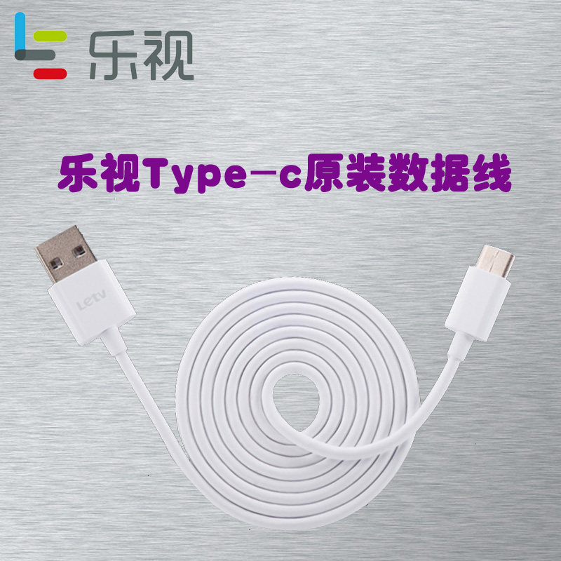 chargeur LETV - Ref 1292677 Image 3