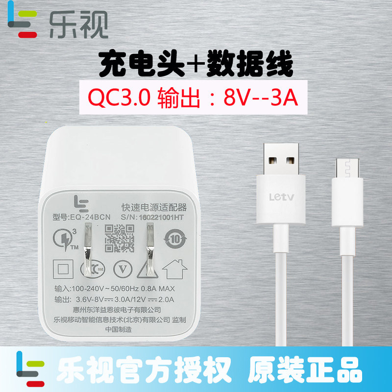 chargeur LETV - Ref 1292677 Image 5