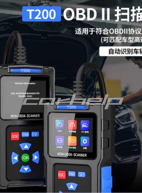 跨境新款 T200汽车故障诊断仪 obd2汽车检测仪电池电瓶故障扫描仪