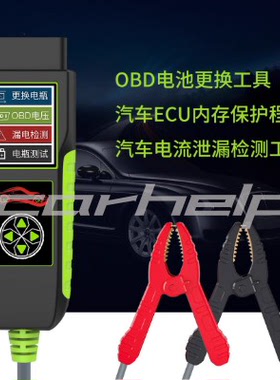 BT400 JDiag 汽车obd不断电换电瓶,多功能蓄电池漏电维修检测仪器