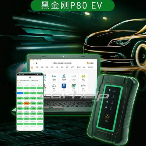 批发金奔腾 黑金刚P80EV 新能源手机版检测仪 电池包检测仪诊断仪