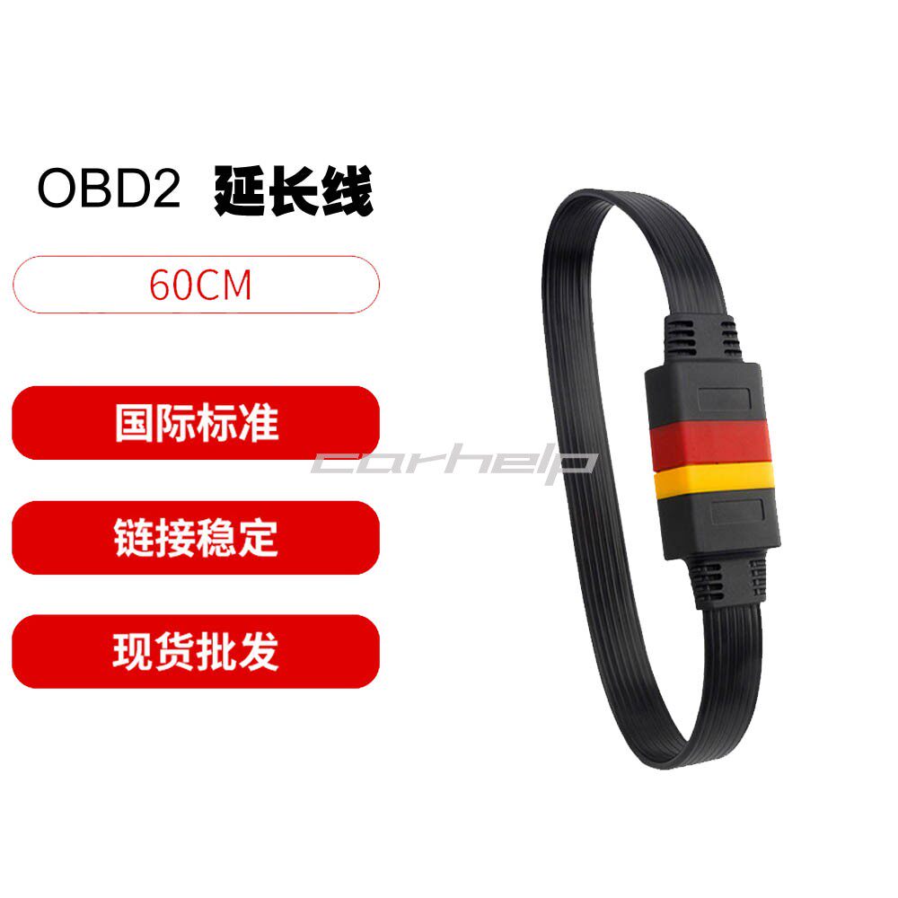 Launch OBDII 36cm汽车诊断接头延长线 彩色16芯满针汽车延长线..