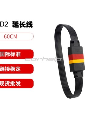 Launch OBDII 36cm汽车诊断接头延长线 彩色16芯满针汽车延长线..