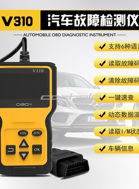 V310 Car OBD2 Scanner Code Reader Engine Fault Code Reader..