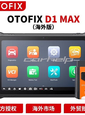 跨境 Autel OTOFIX D1 lite D1MAX EvoScan Ultra小鸥海外英文版.