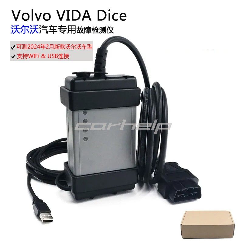 适用于沃尔沃富豪诊断检测仪2014D多语言 VOLVO VIDA DICE 2014D
