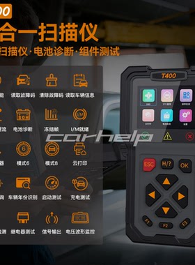 跨境批发 T400 汽车故障诊断仪obd2汽车扫描仪喷油嘴检测信号输出