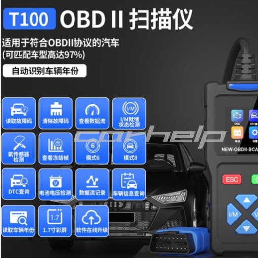 跨境新款 T100汽车故障诊断仪 obd2汽车检测仪电池电瓶故障扫描仪