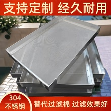 鱼缸鱼池过滤网筛过滤网不锈钢超细养鱼周转箱鱼便分离过滤网定制