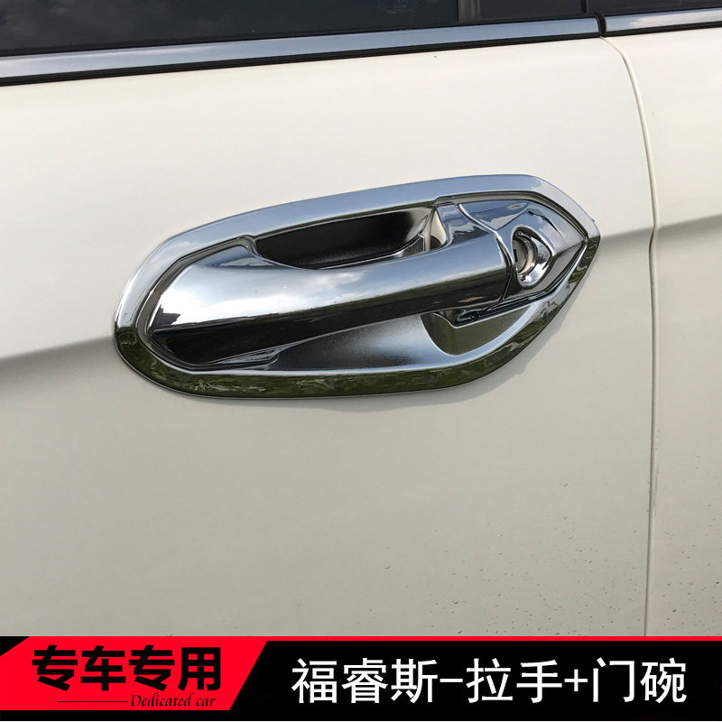 15-19款福特福睿斯专用拉手车门拉手