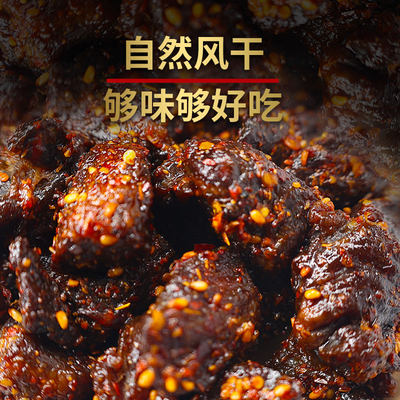 傻子王内蒙古风干牛肉干200g麻辣牛肉粒熟食零食小吃休闲食品