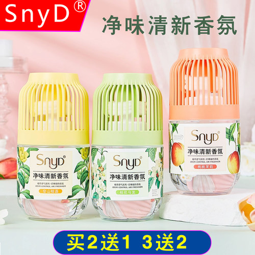 （买2送1）SNYD空气清新剂350ml持久散香剂香薰车载厕所香氛鸟笼