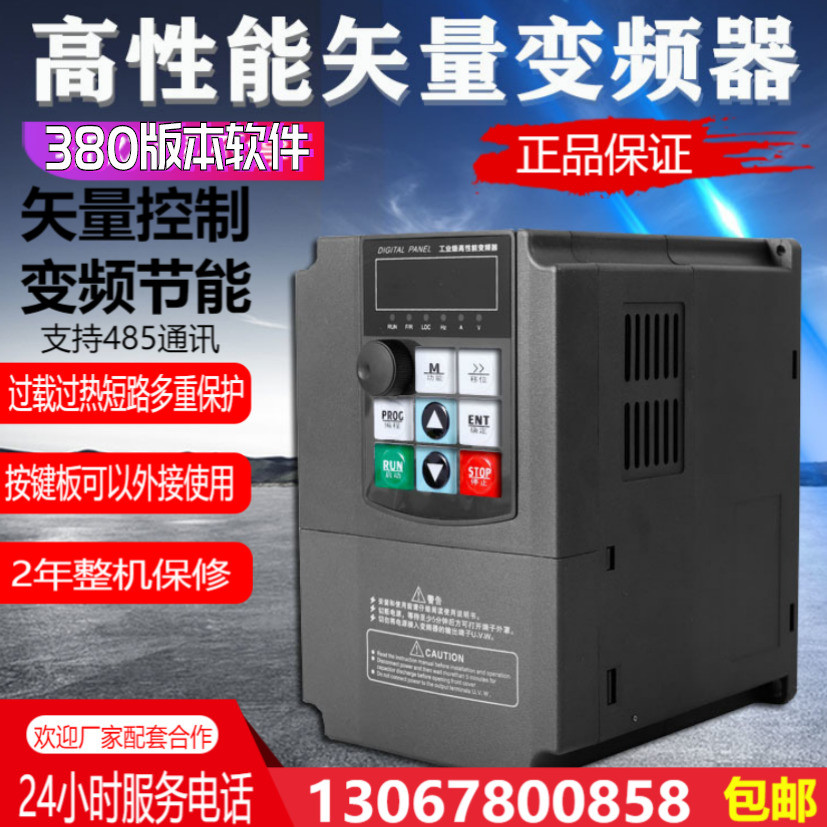 4kw变频器11kw变频器15kw变频22kw30kw风机变频器37kw水泵变频器
