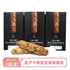 小饿小满足麦卢卡蜂蜜坚果棒面包全麦早餐面包坚果干果宏途食品