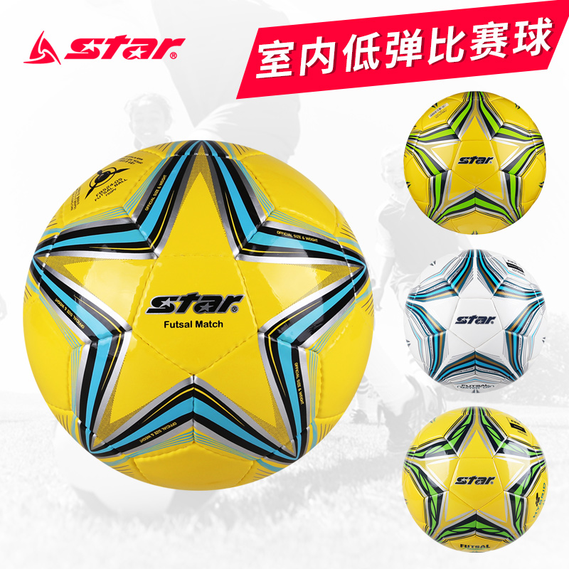 STAR世达耐磨PU材质4号足球低弹青少年训练比赛用球青训室内专用