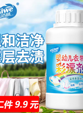 活氧彩漂粉婴幼儿宝宝白色衣服黄渍变黄去黄斑家用去油专用彩票粉