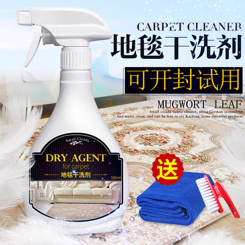 洗羊毛地毯清洁神器清理污渍强力