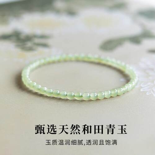 天然和田玉晴水手串女款